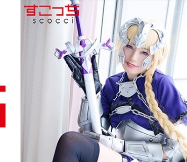 SCOH-096 【中出し】厳选美少女にコスプレさせてオレの子を孕ませる！【ジャン●・ダルク2】 平井栞奈