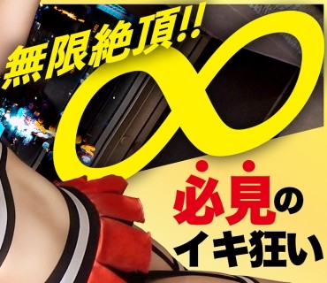 TEN-045 【絶対必见アルティメットマゾ】余分な前説、ヌルい前戯、一切无し！！イキなりフルスロットルで、美人受付嬢をイカせまくるッ！！！マゾ