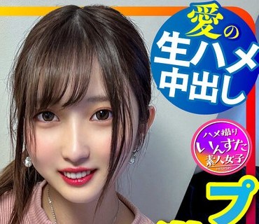 INSTV-381 【交際10年・純愛カップル】●校時代から付き合ってきた27歳男女。プロポーズからの激アツハメ撮りSEX入手。愛の生ハメ中出し