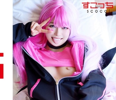 SCOH-097 【中出し】厳选美少女にコスプレさせてオレの子を孕ませる！【メ●メグ】 宫沢ちはる