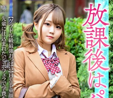 BSKV-025 グラドル級最強おっぱいHcup童顔爆乳娘 先輩濃厚射精に膣放心