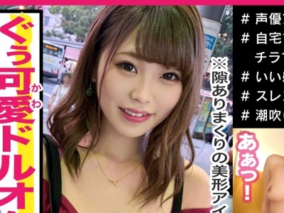 骑兵破解MAAN-489 アイドル声優研究会所属めちゃかわオタクJDをガチナンパ！！スレンダーFカップ！快感に足をガクガク痙攣させて弓のように反りかえる芸術