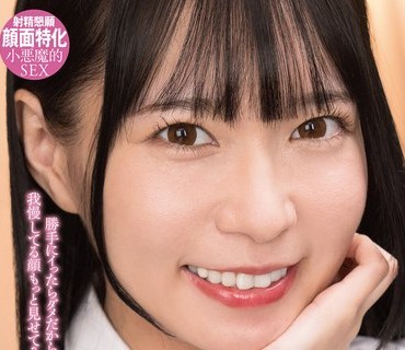 骑兵破解AGR-043 bagr-043 顔で抜く！！顔面ドアップPOV 生殺し上手の円井さん 円井萌華