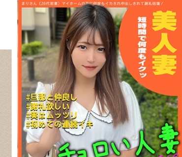 DHT-0631 ナンパされイカされた淫乱妻たち＃01