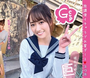 CIEL-001 Gカップ彼氏大好き巨乳彼女とコスプレ赤面えっち◆ 放課後イチャラブお家デート スク水＆チャイナでハメまくり 若宮穂乃