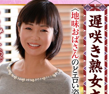 KRS-155 遅咲き熟女さん見たくないですか？地味なおばさんのどエロい姿 24