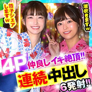 OPCYN-347 れい＆まい 2（おっぱいちゃん – OPCYN-347）