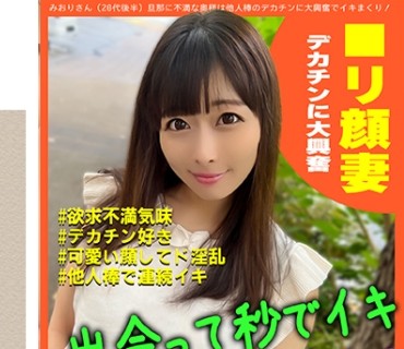 DHT-0632 ナンパされイカされた淫乱妻たち＃02