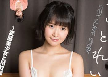 骑兵破解AGAV-022 せいどれいものがたり～変態美少女とM奴●たちの監禁家畜生活～ 深田結梨