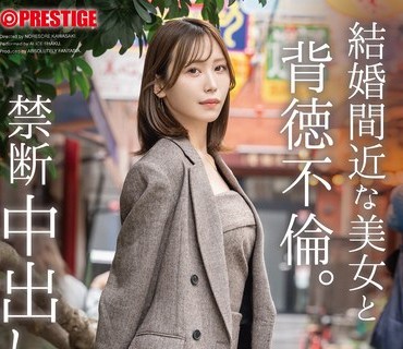 ABF-337与快结婚的巨乳美人背德不伦禁忌无套内射小旅行释爱丽丝