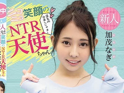 骑兵破解HND-935 新人ニコニコ笑顔のNTR天使ちゃんうちの彼氏が浮気してるのでワタシはAVデビューしてナマ精子膣に出しちゃった （でも実は寝取られ好きなの