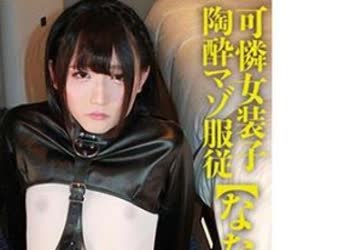 骑兵破解SKCK-040 ななこ1