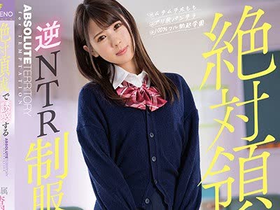 骑兵破解FSDSS-095 絶対領域で誘惑する逆NTR制服美少女 杏羽かれん