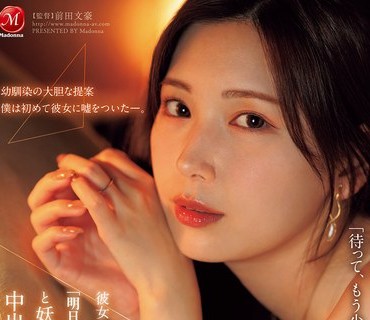 JUR-139-和女友求婚的前一晚明天开始会变W出轨呢然后和笑得很色情的美腿青梅竹马沉醉在中出做爱之中的我明里紬