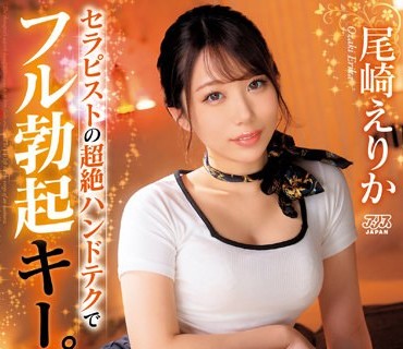 DVAJ-603 セラピストの超絶ハンドテクでフル勃起キープさせられ続け暴発ギリギリ状態のまま乳首こねくりスローピストンで焦らされた挙句ドバドバ