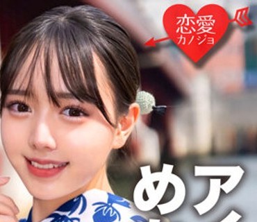 EROFV-068 素人大学生【限定】しずくちゃん20歳 バイトの面接帰りにデート＆SEX アイドル顔負けのめちゃカワJDの激エロ黒タイツをビリッビリに破きな