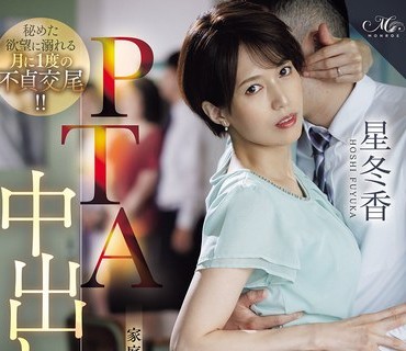  ROE-464PTA出轨中出在家老公不搭理我我找到了新炮友星冬香 