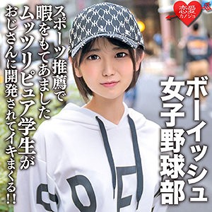 EROFC-133 あずさ（恋愛カノジョ – EROFC-133）