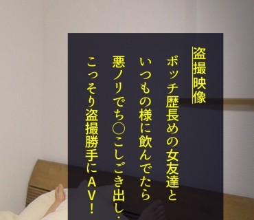 DDH-127 「手伝ってあげよっか？w」男勝りな女友達のオナサポに抗えず●った勢いでベッドイン！超美巨乳パイズリのお返しに生チ●ポをハメたら精