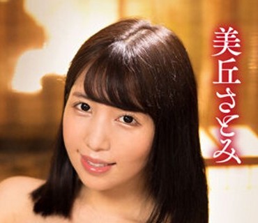 AKDL-213 巨乳妻不倫 出張と嘘をついて接吻不倫旅行に出掛ける妻 美丘さとみ