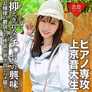 EROFC-118 ゆみ（恋愛カノジョ – EROFC-118）