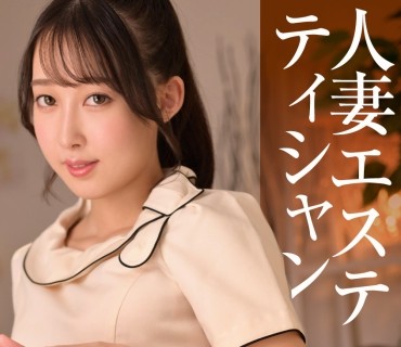 ION-0141 常連客と人妻エステティシャンを口説いてハメ撮り