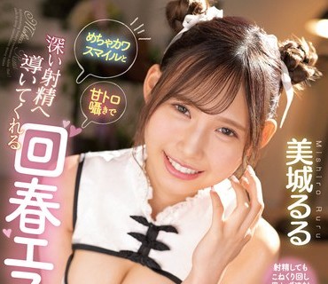 CAWD-448 めちゃカワスマイルと甘トロ囁きで深い射精へ導いてくれる回春エステ 美城るる