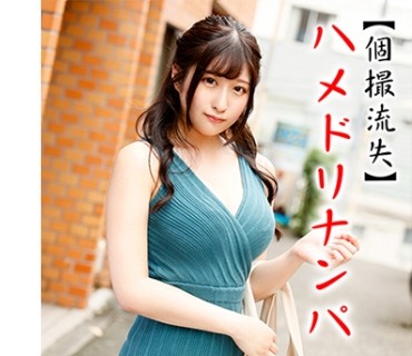 HNHU-0041 【個撮流失】ハメドリナンパ ＃爆エロFカップ＃黒髪お姉さん