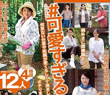 MBM-178 ＃可愛すぎるおばさん3 何気ない仕草や笑顔が