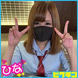 PCHN-024 ひなちゃん（ピクチン – PCHN-024）