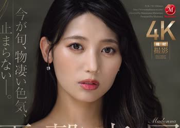 骑兵破解JUR-710 Madonna电撃専属 宇流木さらら 唾液と爱液が络み合う超浓厚中出しセックス3本番