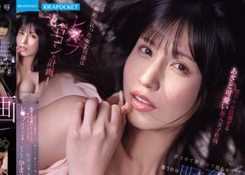 骑兵破解IPZZ-805 男ウケが良过ぎるあざと可爱い新人女子社员嫉妬に狂った女上司达はレ×プ合コンを计画！饮ませて酔わせて眠らせて思う存分、眠姦した后…