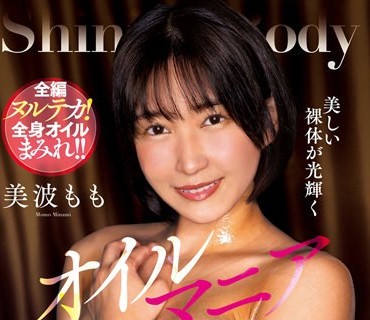 NACR-622 オイルマニア 美波もも