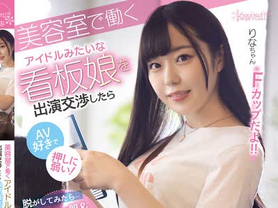 骑兵破解AWD-157 美容室で働くアイドルみたいな看板娘を出演交渉したらAV好きで押しに弱い！ 脱がしてみたら…真っ白な肌＆ピンク乳首で感度ビンビン！！性
