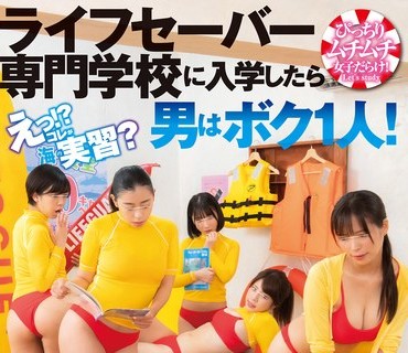 HUNTB-408 「えっ？コレが実習？」ライフセーバー専門学校に入学したら男はボク1人！水着女子がマウスtoマウス＆心臓マッサージ実習するもんだから