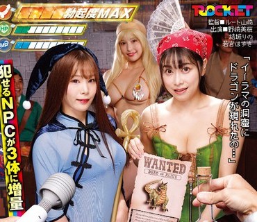 RCTD-495 同じセリフしか言わないRPGのモブキャラを犯しまくりたい！パート2