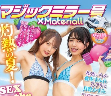 MTABS-001 Materiall1周年記念 BEST35SEX8時間