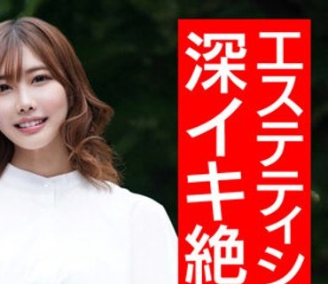 HMDNV-535 【孕ませたい肉体】むっちりデカ尻奥さま30歳。予約100人待ちの男性エステティシャンの妙技で深イキ絶頂！！媚薬オイル塗り込まれ肉棒マ