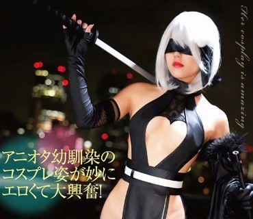 HUNTB-447 アニオタ幼馴染のコスプレ姿が妙にエロくて大興奮！ボクには地味で冴えない、いかにも…っていうアニオタの幼馴染がいる。当然いつも二