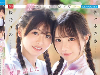 骑兵破解IPZZ-795 妻を亡くして4ヶ月… 昔世话したガキ二人が大层美人になって访问 丧失感が残る俺を励ます为に汗だくで何度でも何発でも抜いてくれた 佐々