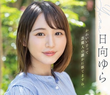 MTALL-047 さわやかシンデレラが二十歳のころに激似 日向ゆら