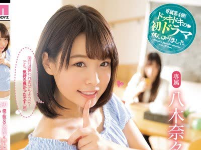 骑兵破解MIDE-751 僕の彼女が不在中に押しに弱そうな早漏妹とこっそりハメまくった同栖中の7日间 八木奈々