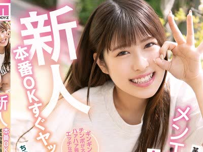 骑兵破解MIFD-174 新人 本番OKすぐヤっちゃう 某风俗掲示板で话题になったメンエス嬢ちゃんAVデビュー 春名纱奈