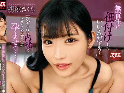 骑兵破解DVAJ-736 「无责任に种付けしていいんだよ？」耳元で中出し恳愿する爱人の孕ませ淫语ASMRで家庭崩壊寸前なのに不伦マ○コへの危険中出しがやめられ