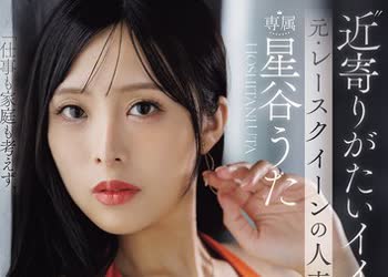 骑兵破解JUR-718 美顔、美巨乳、息を呑む紧迫感―。 ’近寄りがたいイイオンナ’元・レースクイーンの人妻 星谷うた AV debut