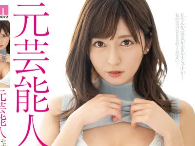 骑兵破解MIAA-447 セカンド・チャンス元芸能人AVDebut！！ 初美ゆりか