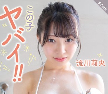 SQTE-444 この子ヤバイ！！Gカップ関西娘とのSEXが楽しすぎる。流川莉央