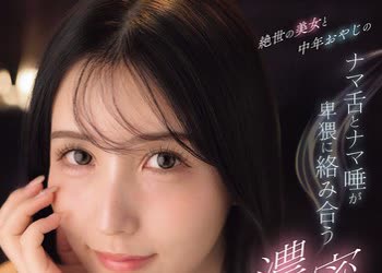 骑兵破解IPZZ-838 絶世の美女と中年おやじのナマ舌とナマ唾が卑猥に络み合う浓密ベロキスと国宝美顔に絶え间なく顔射される浓厚ザーメン 藤咲まい