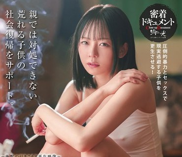 HSODA-084 マゾ肉便器ニート自立支援センター 西元めいさ