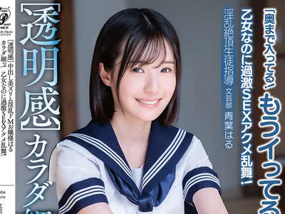 骑兵破解APAK-328 ［透明感］中出し美スリム淫乱ドMお嬢様はる カラダ細っ！乙女なのに過激SEXアクメ乱舞！「奥まで入ってる！もうイってるって！」淫乱絶頂